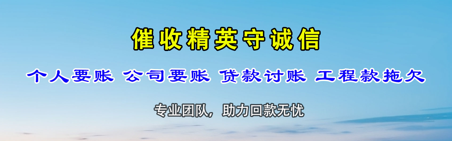 余江收债公司